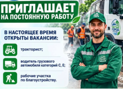 Муниципальное бюджетное учреждение «Чистый город» приглашает на постоянную работу специалистов