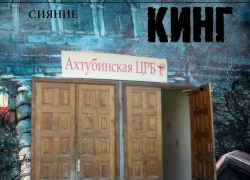 Первая победа: суд встал на сторону родственников погибших пациентов Ахтубинского ковид-госпиталя  