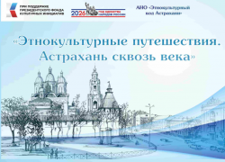 Специалисты воссоздадут старинную Астрахань с помощью искусственного интеллекта