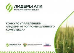 Астраханские аграрии могут улучшить свои навыки с помощью всероссийского конкурса