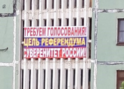 Фото дня: астраханцы требуют провести референдум