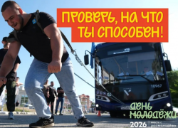 В Астрахани любители острых ощущений будут тягать автобус в День молодежи
