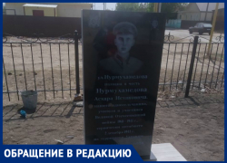 "Блокнот-Астрахань" и жители села Килинчи добились разрешения установить памятную доску участнику ВОВ