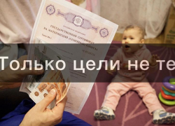 Астраханка пыталась обмануть Пенсионный фонд на 400 тысяч рублей