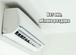 В Астрахани каждый третий офисный работник конфликтует с коллегами из-за кондиционера