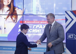 Астраханский губернатор вручил паспорта активистам «Движения первых» 