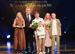 Астраханцам с детьми-инвалидами вручили награды в рамках всероссийской премии