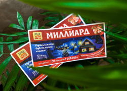Астраханка выиграла в лотерее крупную сумму