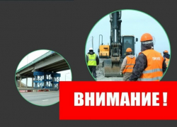 Под Астраханью ограничат проезд по мосту
