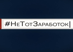 В Астрахани рэпер Schokk присоединился к флешмобу против «лёгкого заработка»