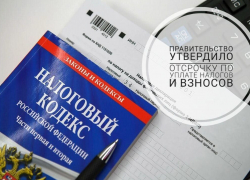 Российское правительство утвердило налоговые каникулы для мобилизованных граждан 