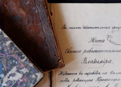 В Астрахани старинным книгам дарят вечную жизнь