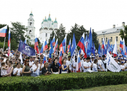 В Астрахани прошел митинг в честь Дня России 