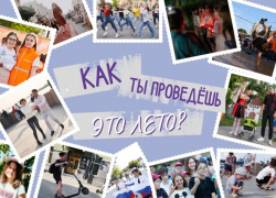Астраханцам рассказали где весело и с пользой провести лето 