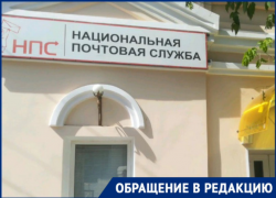 Астраханке не отдают письма в филиале Национальной почтовой службы