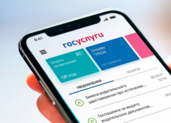 Астраханцы могут оплатить пошлину на «Госуслугах» со скидкой 