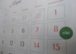 Астраханцев на пятидневке ждут три выходных подряд в марте