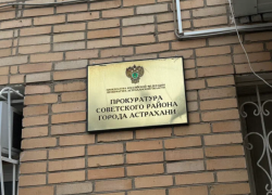 В Астрахани прокуратура потребовала ликвидировать свалки на общественных землях
