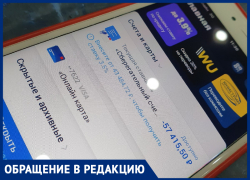Иммобулюс на оба ваших счета: приставы заморозили счета с детскими пособиями астраханки в декрете