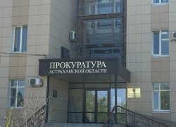 В Астрахани будут судить невролога за выдачу фиктивных больничных