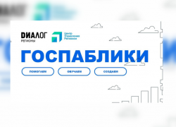 Стало известно, какие астраханские ведомства лучше всего ведут свои соцсети