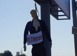В центре Астрахани в День России повесили президента