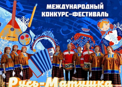 Астраханский ансамбль стал лауреатом международного конкурса «Русь-матушка»