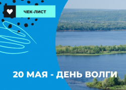 Астраханцев приглашают отметить День Волги 