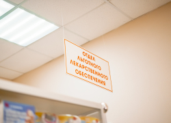 Астраханская прокуратура помогла инвалиду получить лекарства