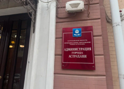 Астраханцам предложили на день взять на себя роли глав города и районов