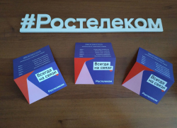 Цифровое решение: «Ростелеком» помог организовать работу Центра мониторинга за амбулаторными больными в Астрахани 