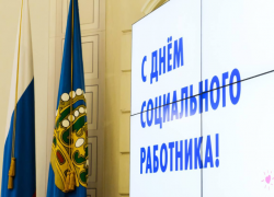 Игорь Мартынов поздравил астраханцев с Днем социального работника