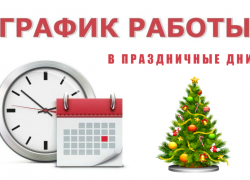 Стал известен график работы астраханских больниц и поликлиник в новогодние праздники