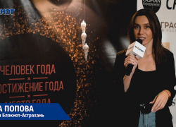 В Астрахани состоялась премия "Человек года": как это было 