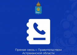 За год астраханцы сообщили о проблемах в регионе более 9000 раз