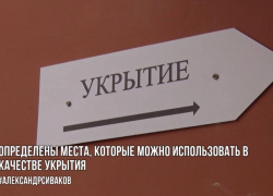 В домах на севере Астраханской области обозначат убежища