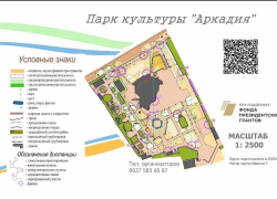 В Астрахани появились две площадки для спортивного ориентирования