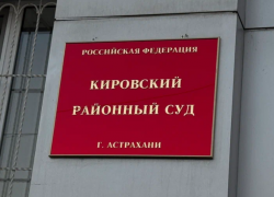 25 лет заключения дали астраханцу за изнасилование дочери, падчерицы и пасынка