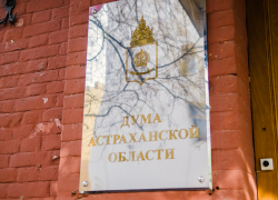 Утром астраханец пытался спалить здание областной думы 