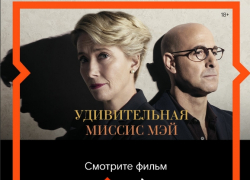 3 августа состоится онлайн-премьера и обсуждение фильма Ричарда Эйра «Удивительная миссис Мэй»