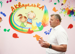 1 июля детский сад "Акварелька" откроет свои двери для маленьких астраханцев