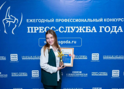 Пресс-служба астраханского губернатора заняла третье место в российском конкурсе 