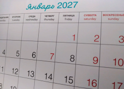 Астраханцам представили календарь праздничных выходных дней 2027 года