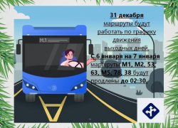 Астраханцам сообщили о работе общественного транспорта в Новый год