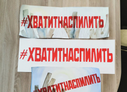 Хватит нас пилить: астраханцы запустили флешмоб