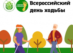 Астраханцам предлагают сделать 10 000 шагов навстречу здоровью 