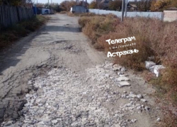 Дорога, усыпанная обломками памяти покойников, появилась в Астрахани 