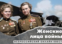 11 марта в Астрахани проведут исторический квест «Женские лица войны»