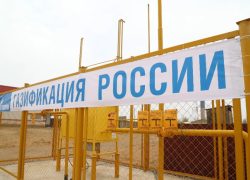 Многодетным астраханским семьям выделяют до 200 тысяч рублей на газификацию