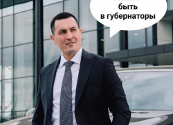 Участник «Давай поженимся» метит в губернаторы Астраханской области 